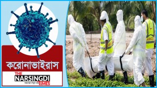 করোনায় মৃত্যুর মিছিলে আরও ৪২ জন, ২ লাখ ছাড়ালো সুস্থ রোগীর সংখ্যা করোনায় মৃত্যুর মিছিলে আরও ৪২ জন, ২ লাখ ছাড়ালো সুস্থ রোগীর সংখ্যা
